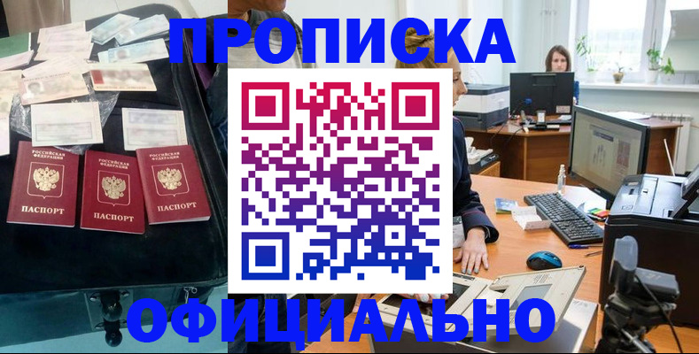 регистрация в Шумихе
